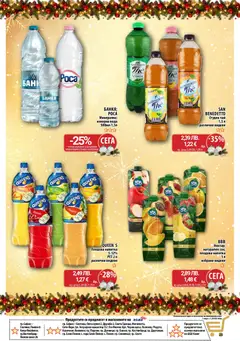Преглед на Cедмична брошура на CBA - Офертите са валидни от 29.12.2025 | Страница: 26 | Продукти: Чай, Вода, Студен чай, Плодова напитка