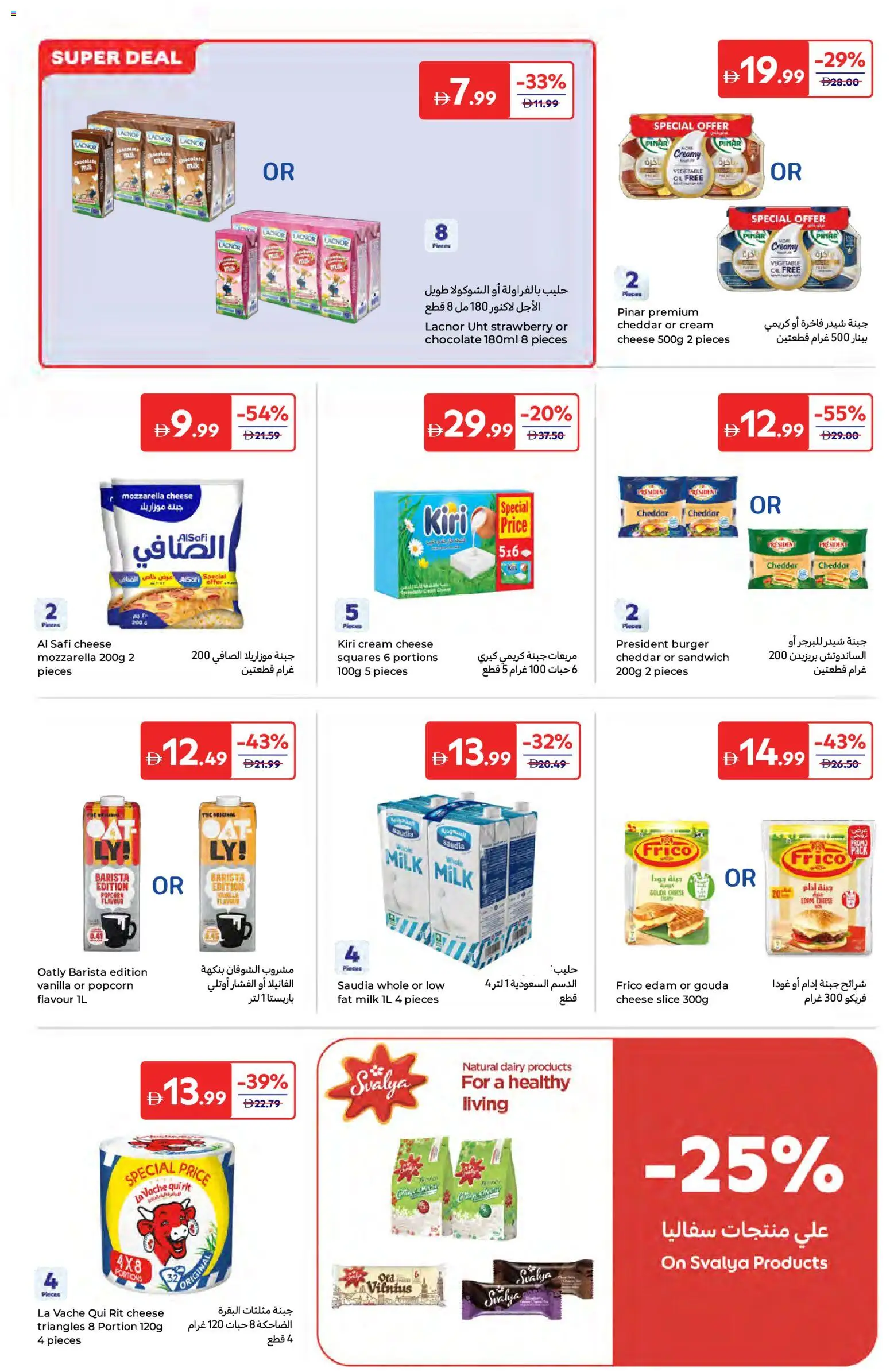 {H1} | Page: 5 | Products: Vajcia, Jablká, Banány, Котлон