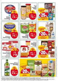 Преглед на ФАМИЛНА+ Русенско варено, Русенско варено, 300 г - Офертите са валидни от 12.03.2026 | Страница: 23 | Продукти: Крем, Подправки, Подправка, Спагети