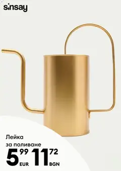 Преглед на Sinsay брошура - Офертите са валидни от 11.03.2026 | Страница: 6 | Продукти: Лейка