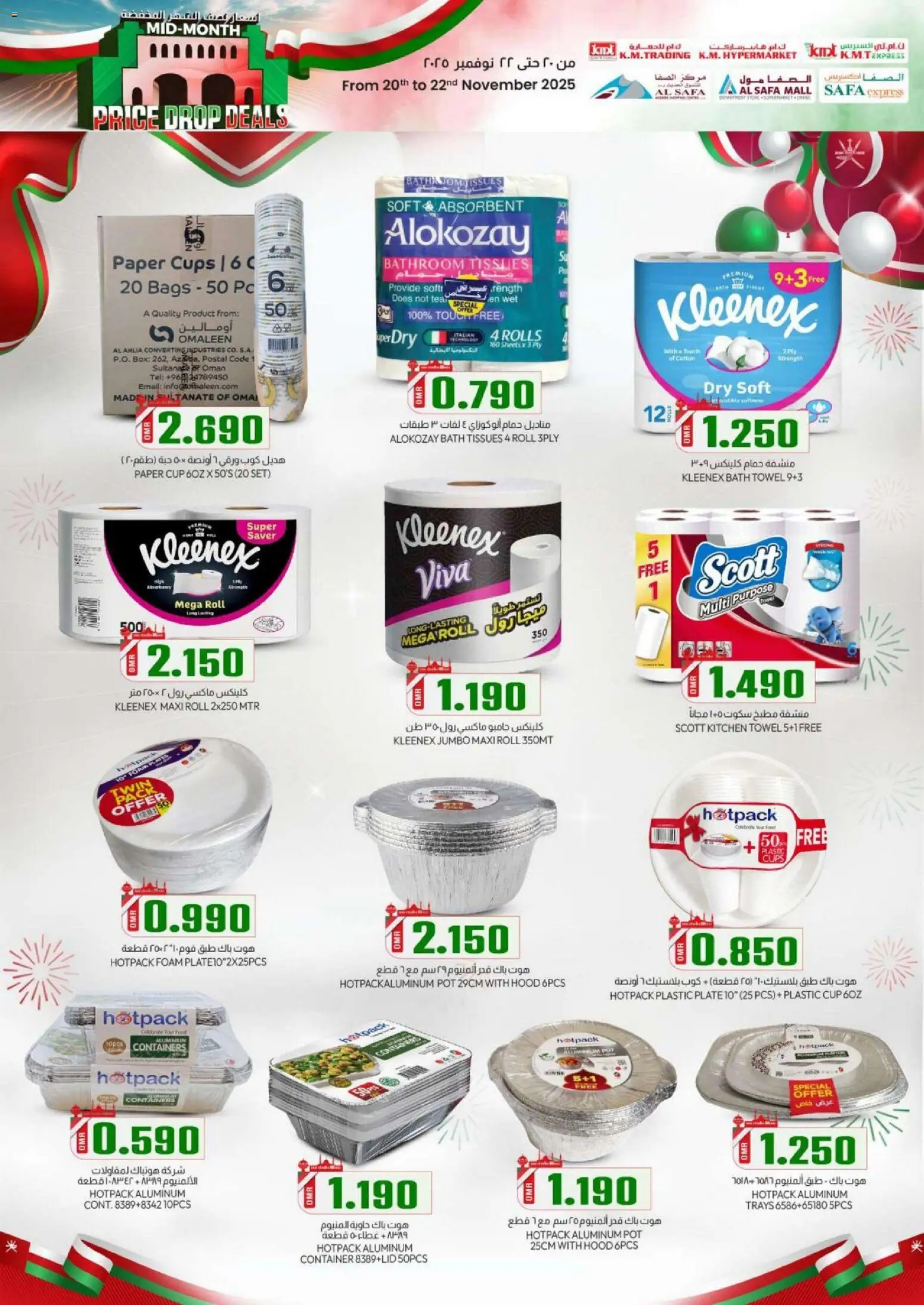 {H1} | Page: 29 | Products: Nojatuoli, Blazer, Sneakers, Bourbon