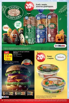 Преглед на T Market брошура - Празнични предложения на изгодни цени - Офертите са валидни от 12.12.2025 | Страница: 2