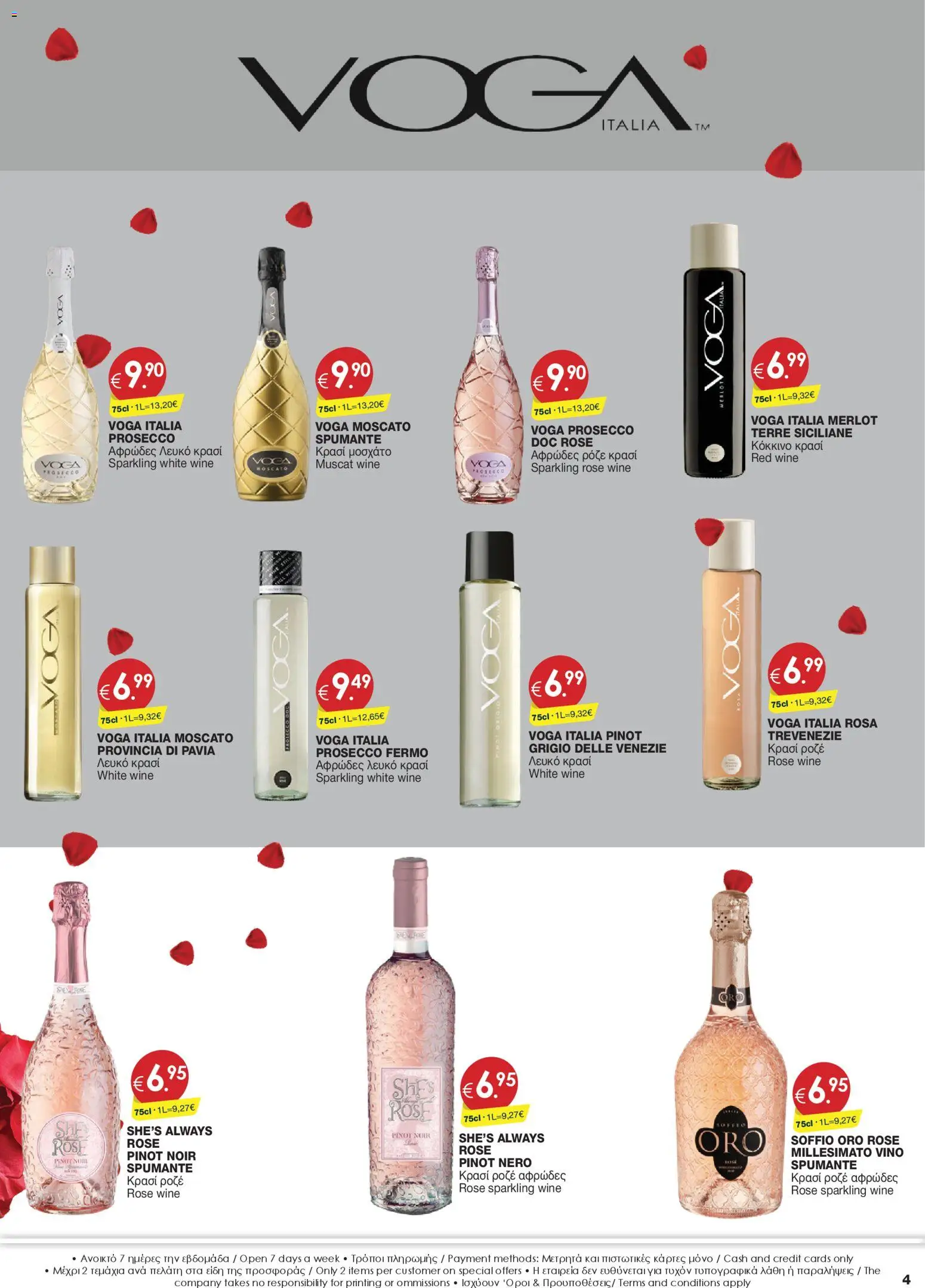 Super Discount Store - Valentines – σε ισχύ από 11.02.2026 | Σελίδα: 4