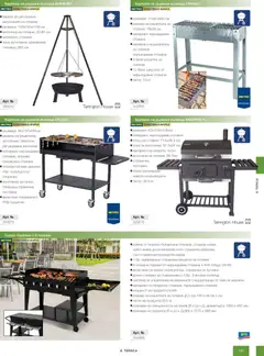 Преглед на METRO брошура - HoReCa решения 2026 - Офертите са валидни от 13.02.2026 | Страница: 157 | Продукти: Покривало, Съхранение, Маркуч, Поставка