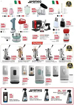 Преглед на Интерсервиз Узунови брошура - Офертите са валидни от 01.12.2025 | Страница: 10 | Продукти: Препарат, Пасатор, Миксер, Преса