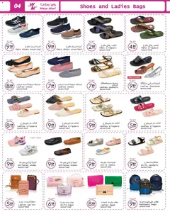 Preview of Wear Mart catalogue valid from 05.03.2026 | Page: 4