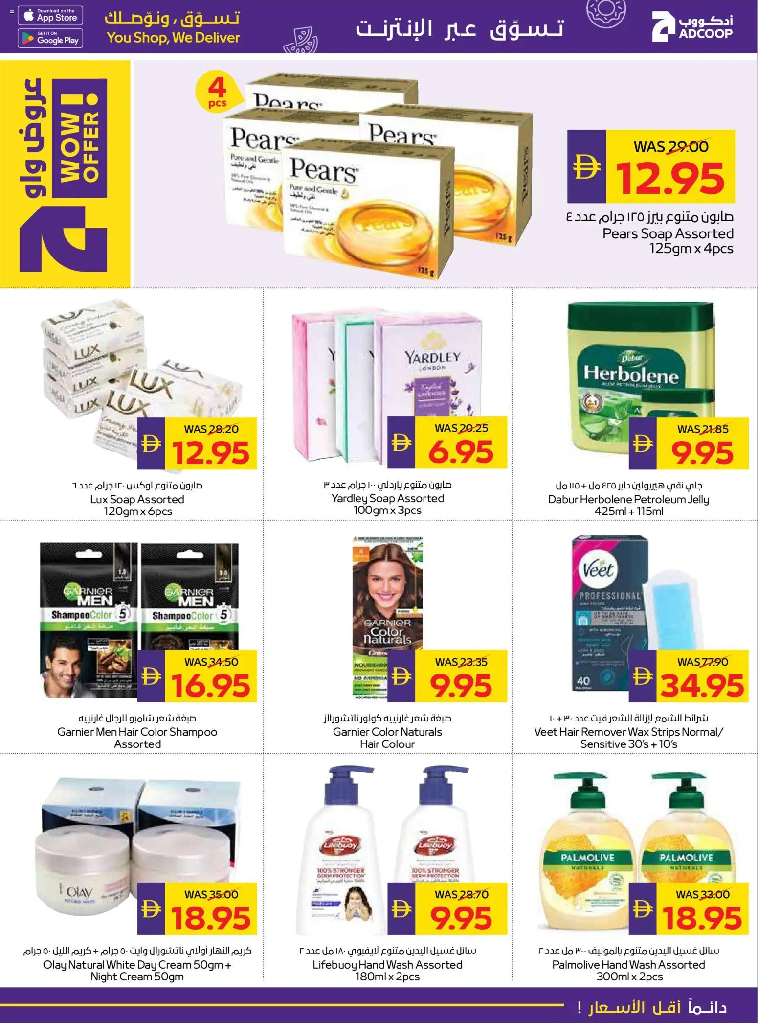 {H1} | Page: 33 | Products: Πίτσα, Ενεργειακό ποτό, Котлон, Λαμπρυντικό/ γυαλιστικό πλυντηρίου πιάτων