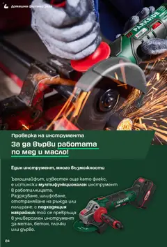 Преглед на Лидл брошура - Parkside - Офертите са валидни от 16.09.2025 | Страница: 24 | Продукти: Масло, Мед, Фитнес, Плочки