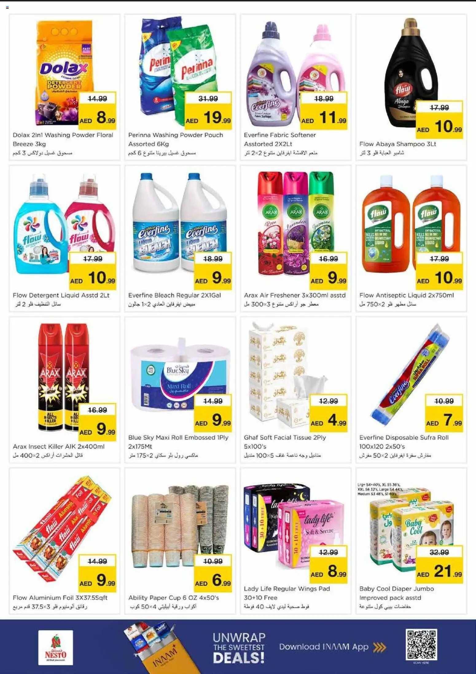 {H1} | Page: 7 | Products: Μια σχάρα, Πούδρα, Κρέμα σώματος, Ψηνω στα καρβουνα