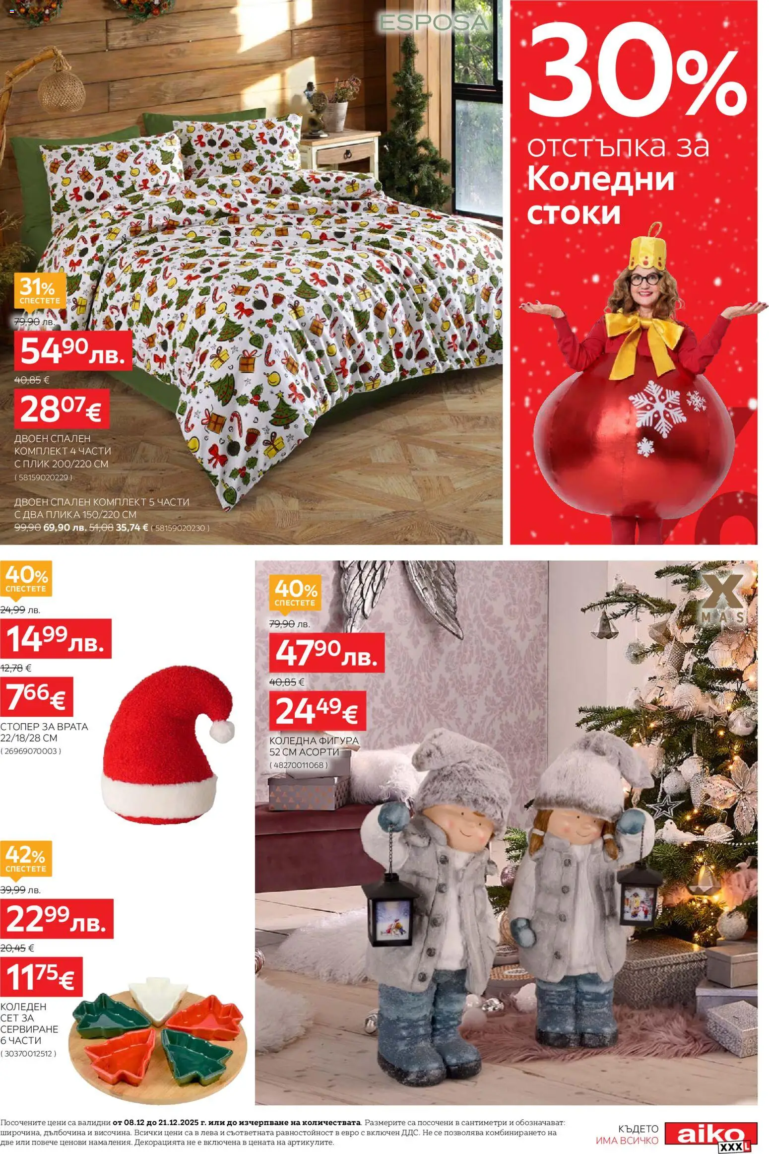 {H1} | Страница: 5 | Продукти: Врата, Спален комплект