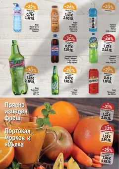 Преглед на Cедмична брошура на Дар - Офертите са валидни от 08.01.2026 | Страница: 6 | Продукти: Морков, Вода, Бира, Кен