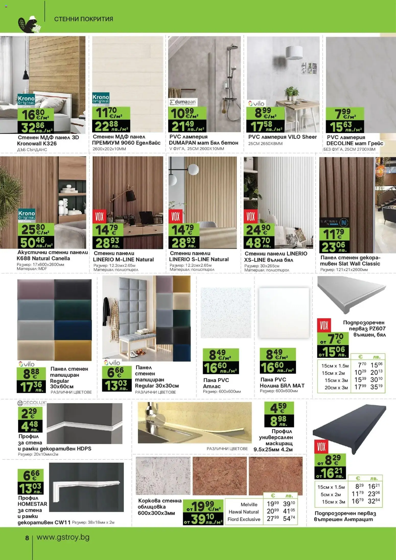 {H1} | Страница: 8