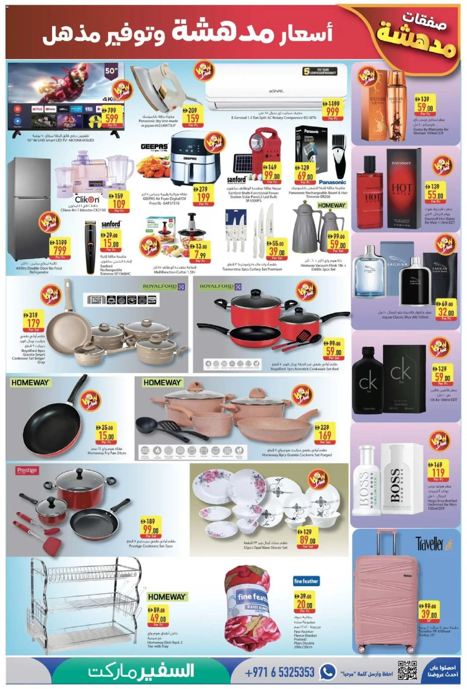 {H1} | Page: 3 | Products: Painemittari, Crayon pour les yeux, Spidskål, Commode