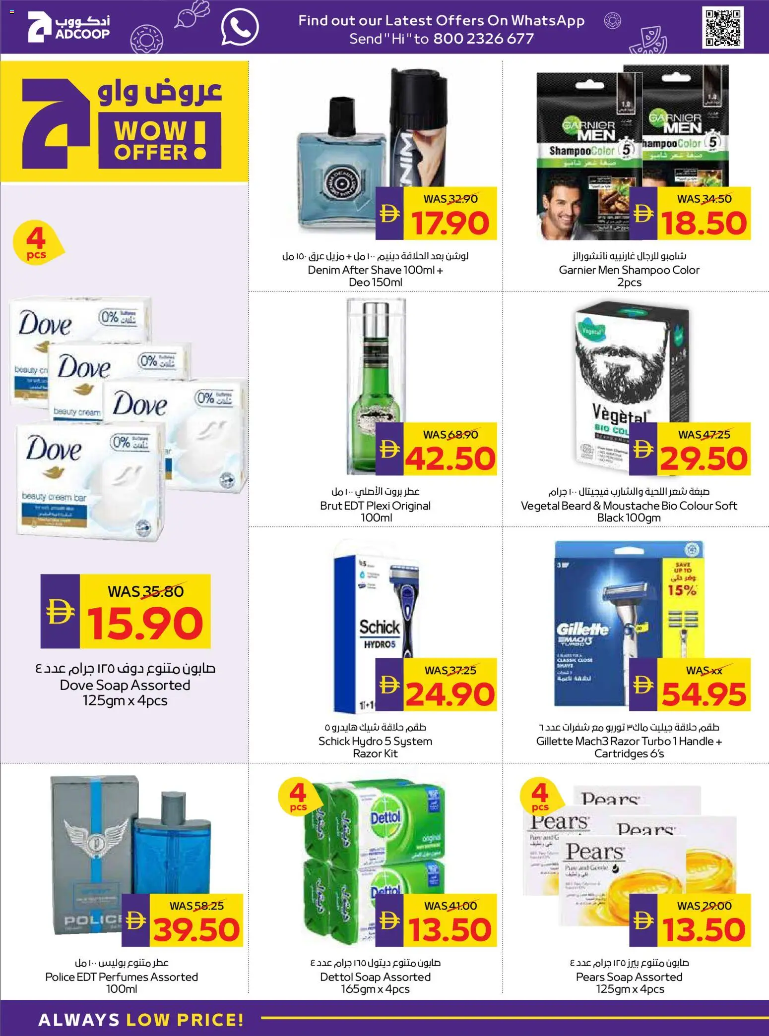 {H1} | Page: 30 | Products: Κρέμα σώματος