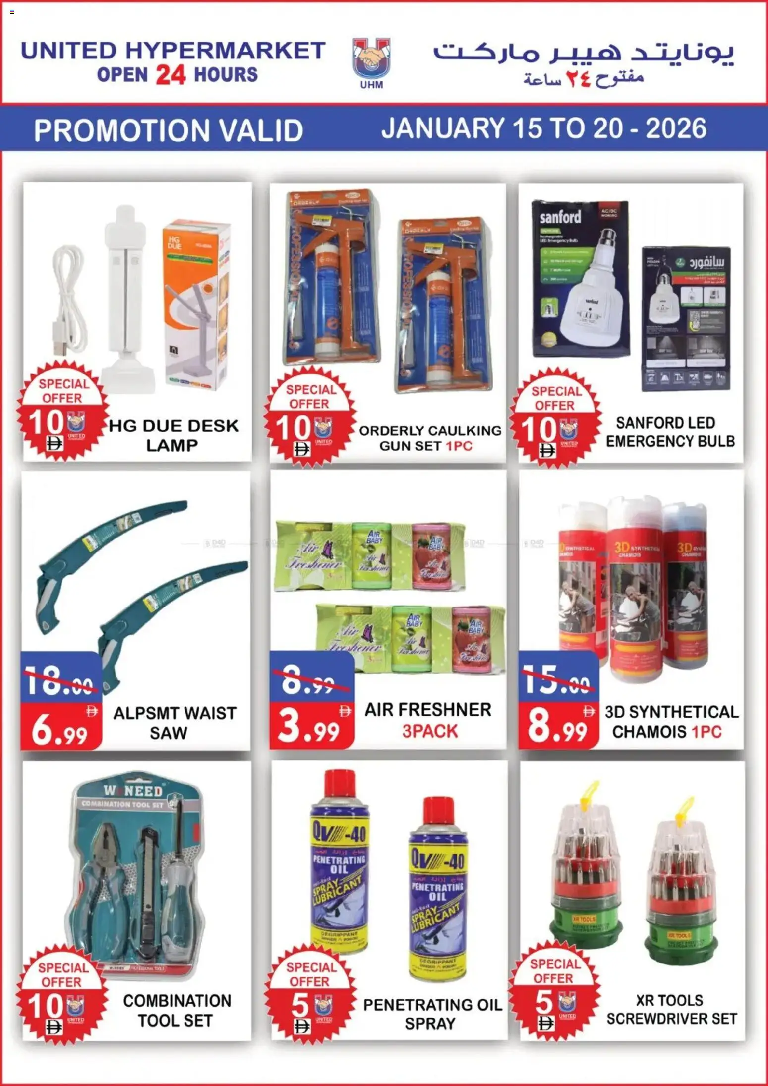 {H1} | Page: 22 | Products: Jablká, Leivänpaahdin, Bælte