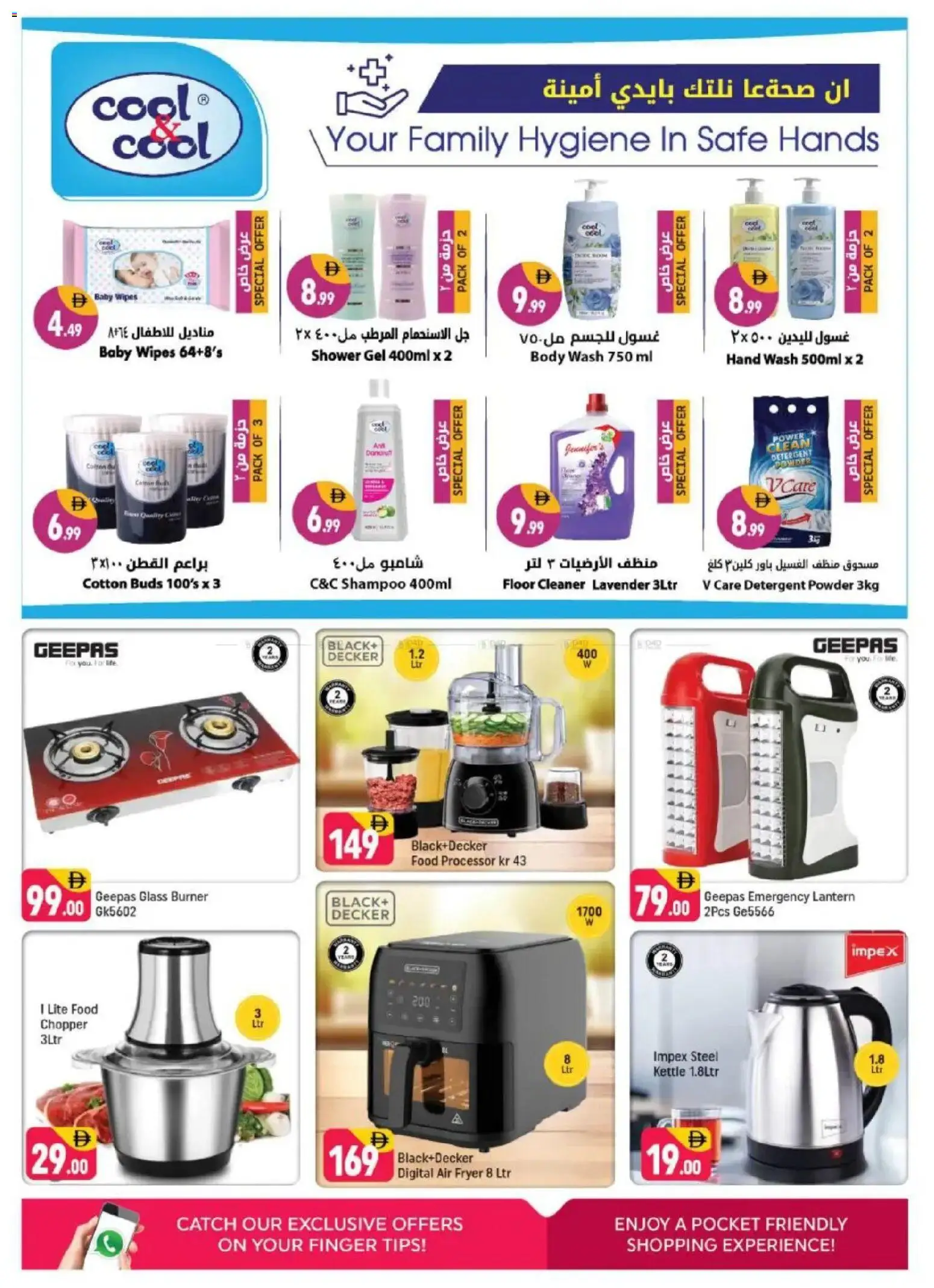 {H1} | Page: 10 | Products: Jääkaappi, Μήλα, Marmelade, Κρέμα σώματος