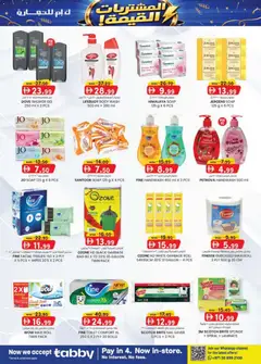 Preview of KM Trading - Value Buys - Tameer Bldg. Ajman valid from 15.01.2026 | Page: 31 | Products: Pivo, Badekåbe, Høje hæle, Sääasema