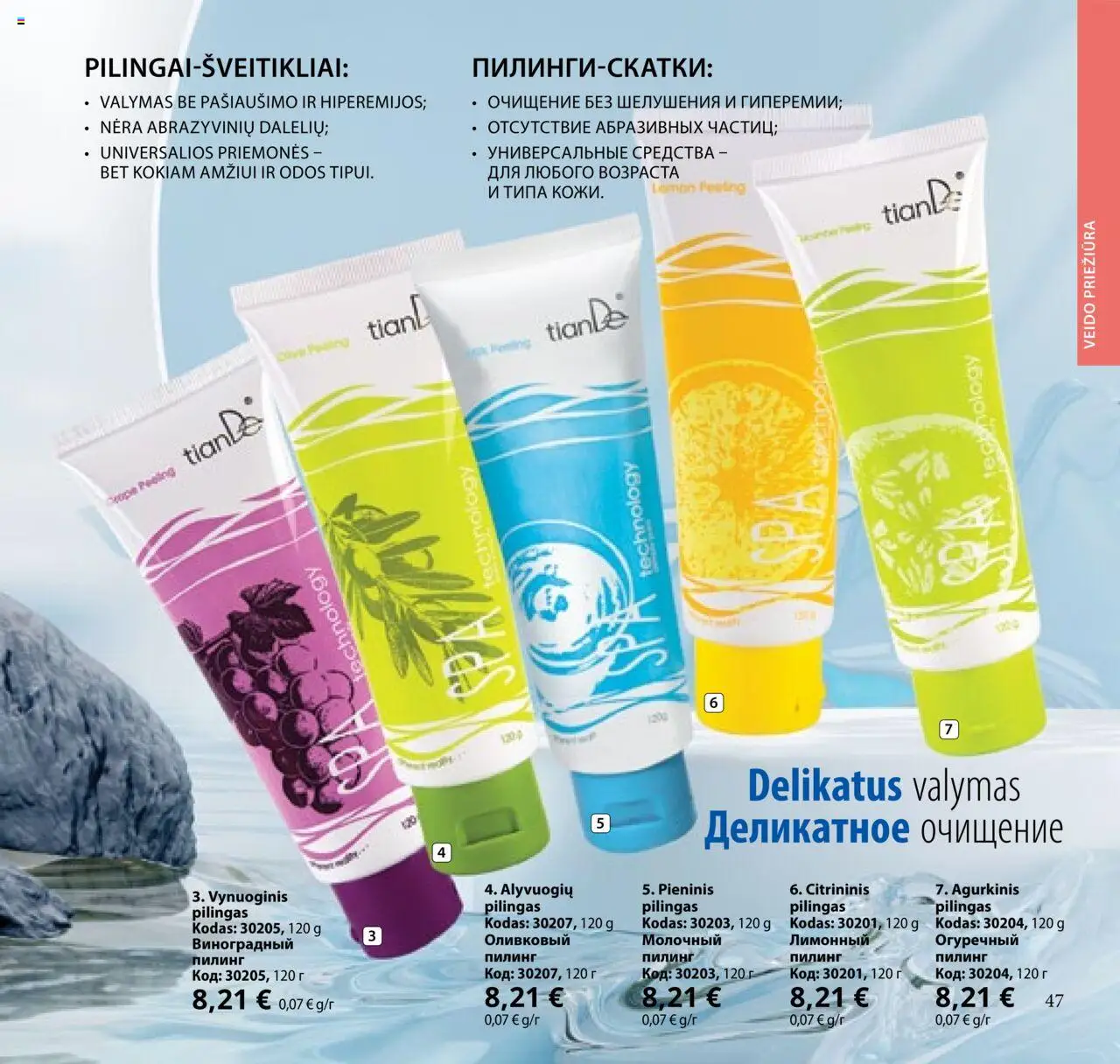 TianDe akcijos nuo 08.07.2025 | Puslapis: 47