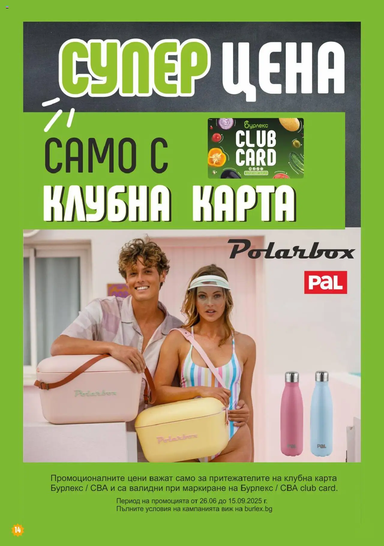  | Страница: 14