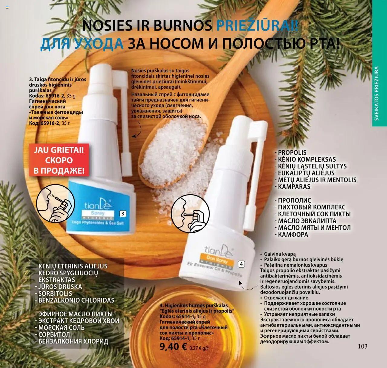 TianDe akcijos nuo 08.07.2025 | Puslapis: 103 | Prekių: Aliejus, Sultys, Jūros druska, Druska