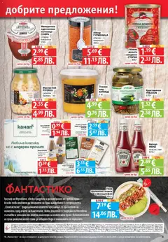 Преглед на Фантастико Cедмична брошура - Офертите са валидни от 05.03.2026 | Страница: 15 | Продукти: Суши, Кетчуп, Домати, Лимец