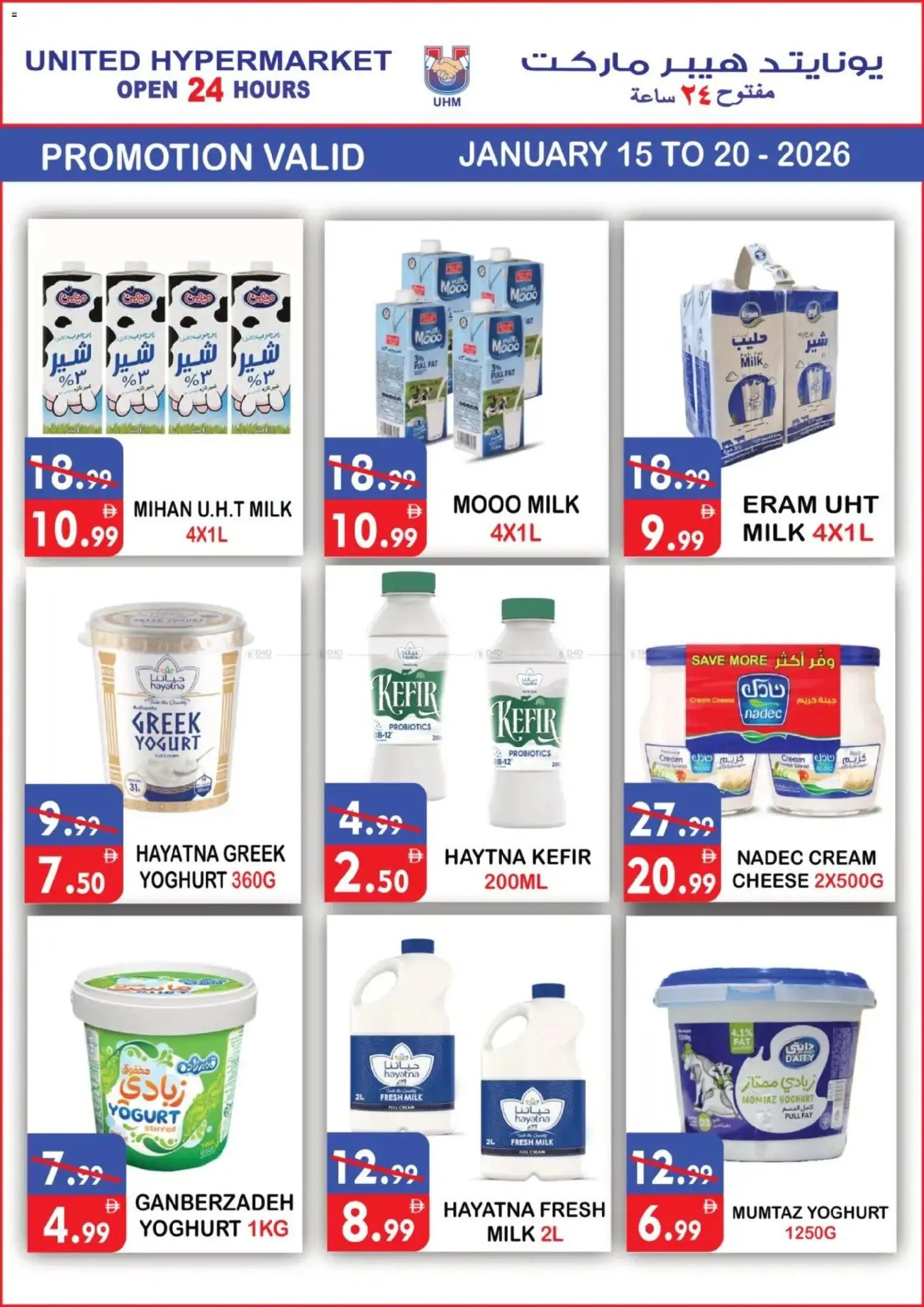 {H1} | Page: 8 | Products: Vajcia, Котлон