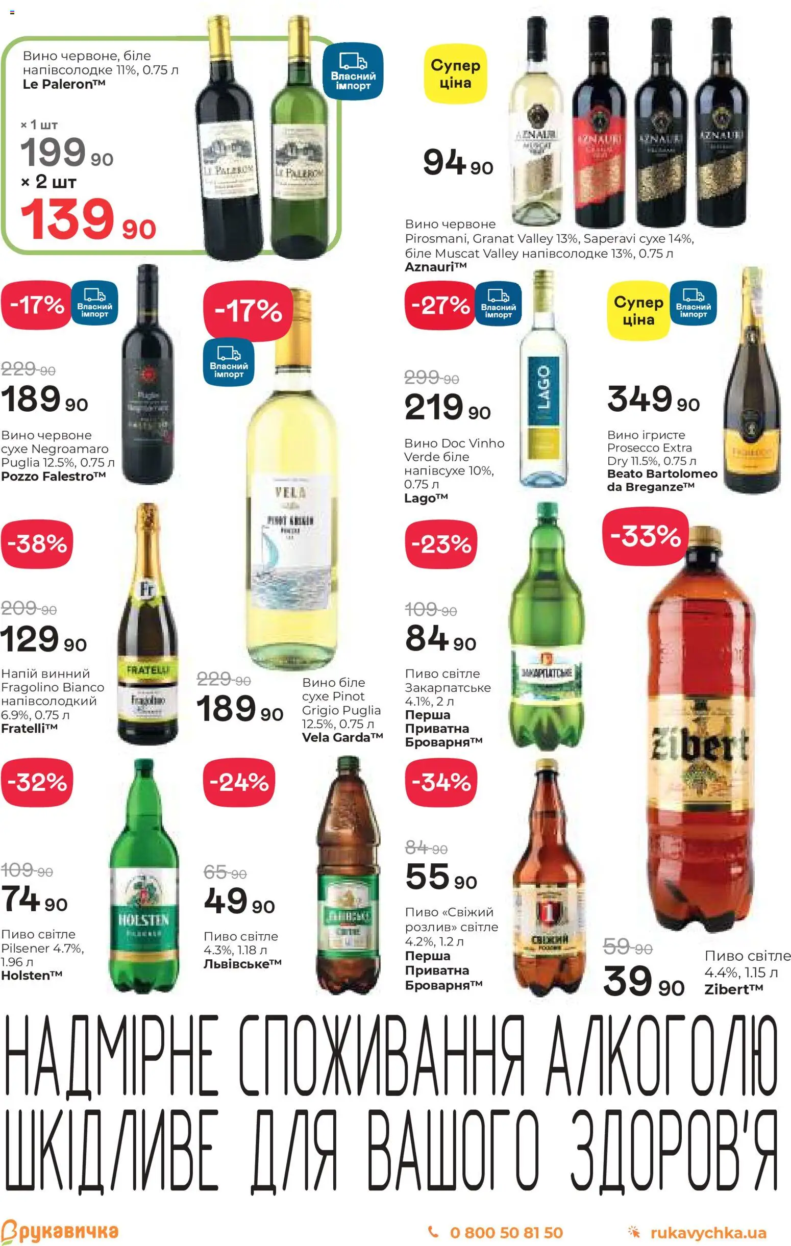 Рукавичка Kаталог - дійснийкції з 05.02.2026 | Сторінка: 22