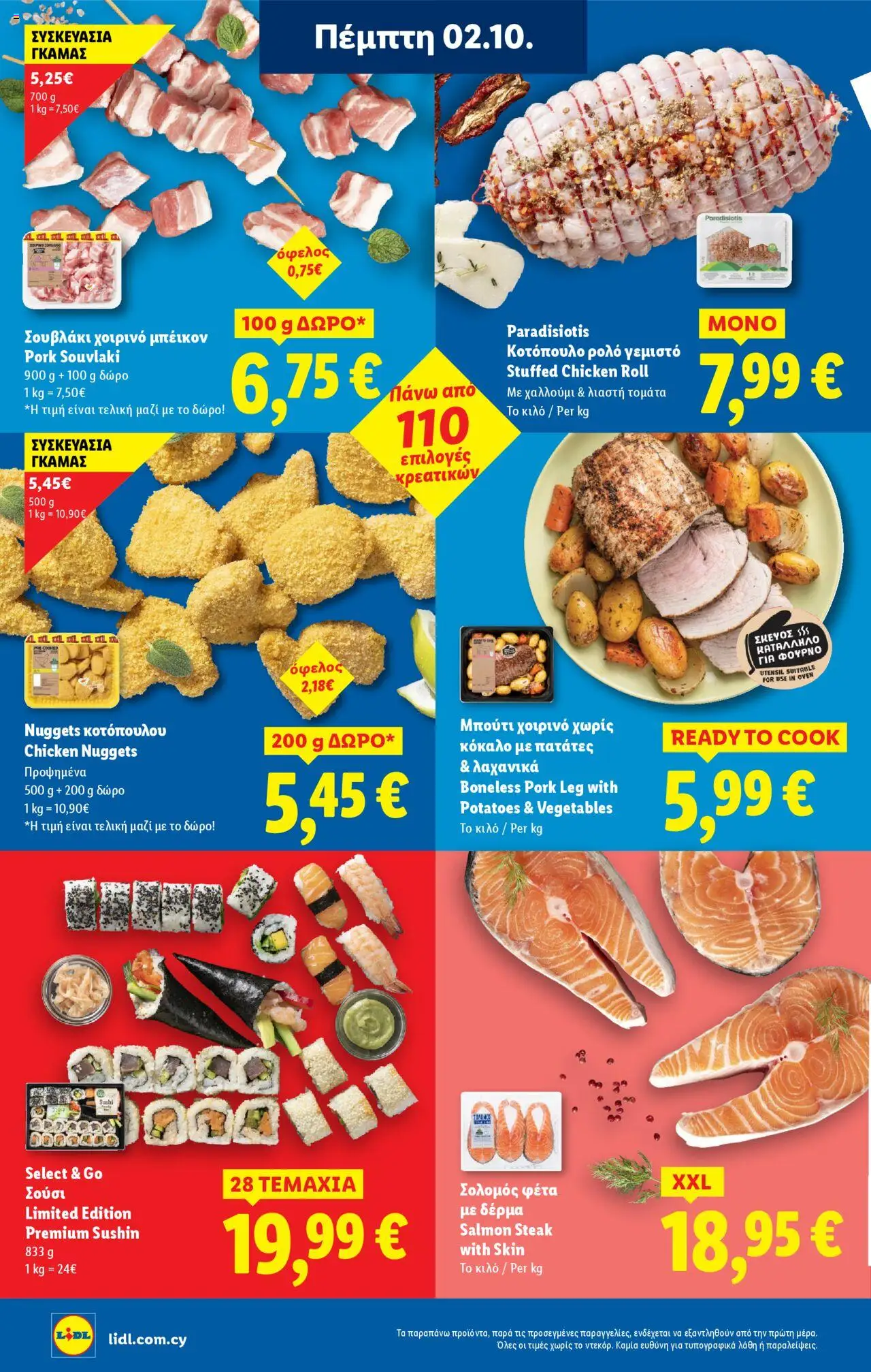 Lidl Φυλλάδιο – σε ισχύ από 02.10.2025 | Σελίδα: 4