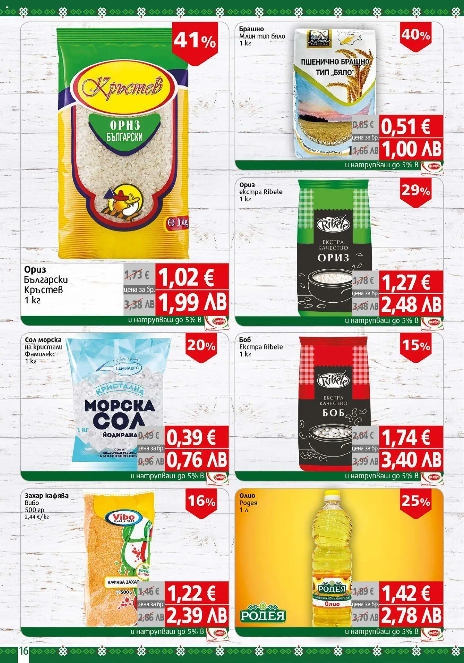 {H1} | Страница: 16