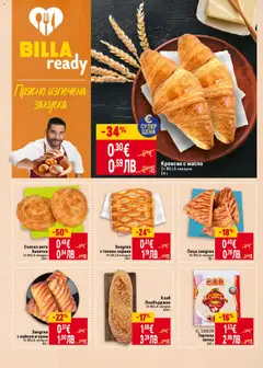 Преглед на EL SABOR Тортила питка, 245 г - Офертите са валидни от 05.03.2026 | Страница: 16