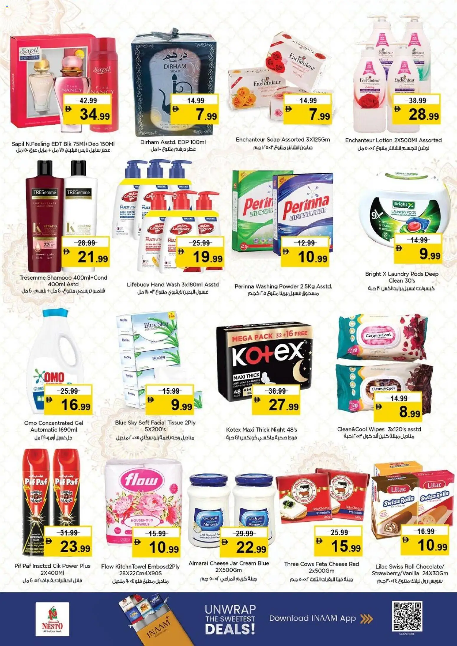 {H1} | Page: 3 | Products: Vajcia, Котлон, Πούδρα, Κρέμα σώματος