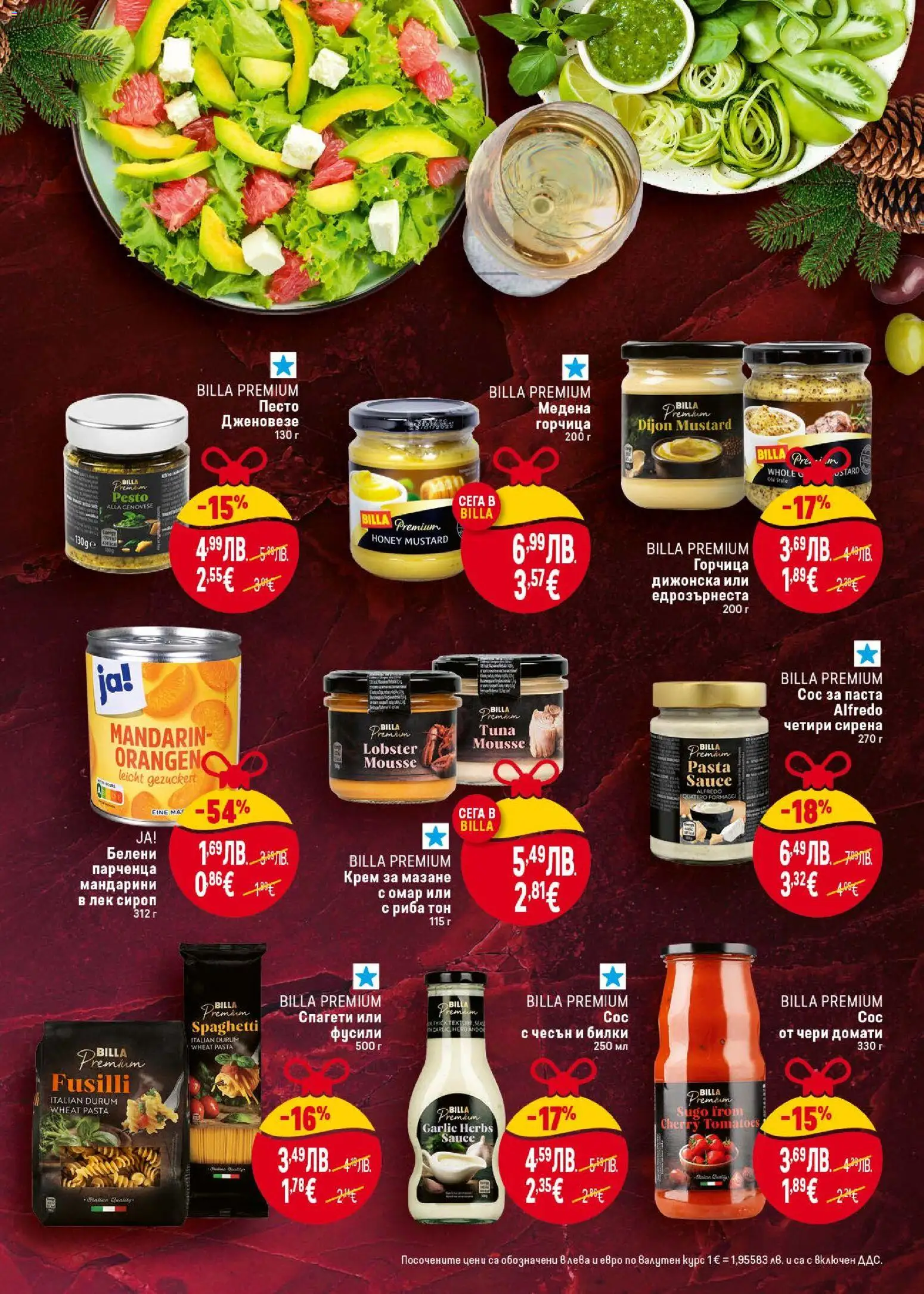 {H1} | Страница: 9 | Продукти: Крем, Риба, Горчица, Спагети