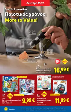 Lidl - Φυλλάδιο σε ισχύ από 11.12.2025 | Σελίδα: 48 | Προϊόντα: Hajuvesi, Hoitoaine