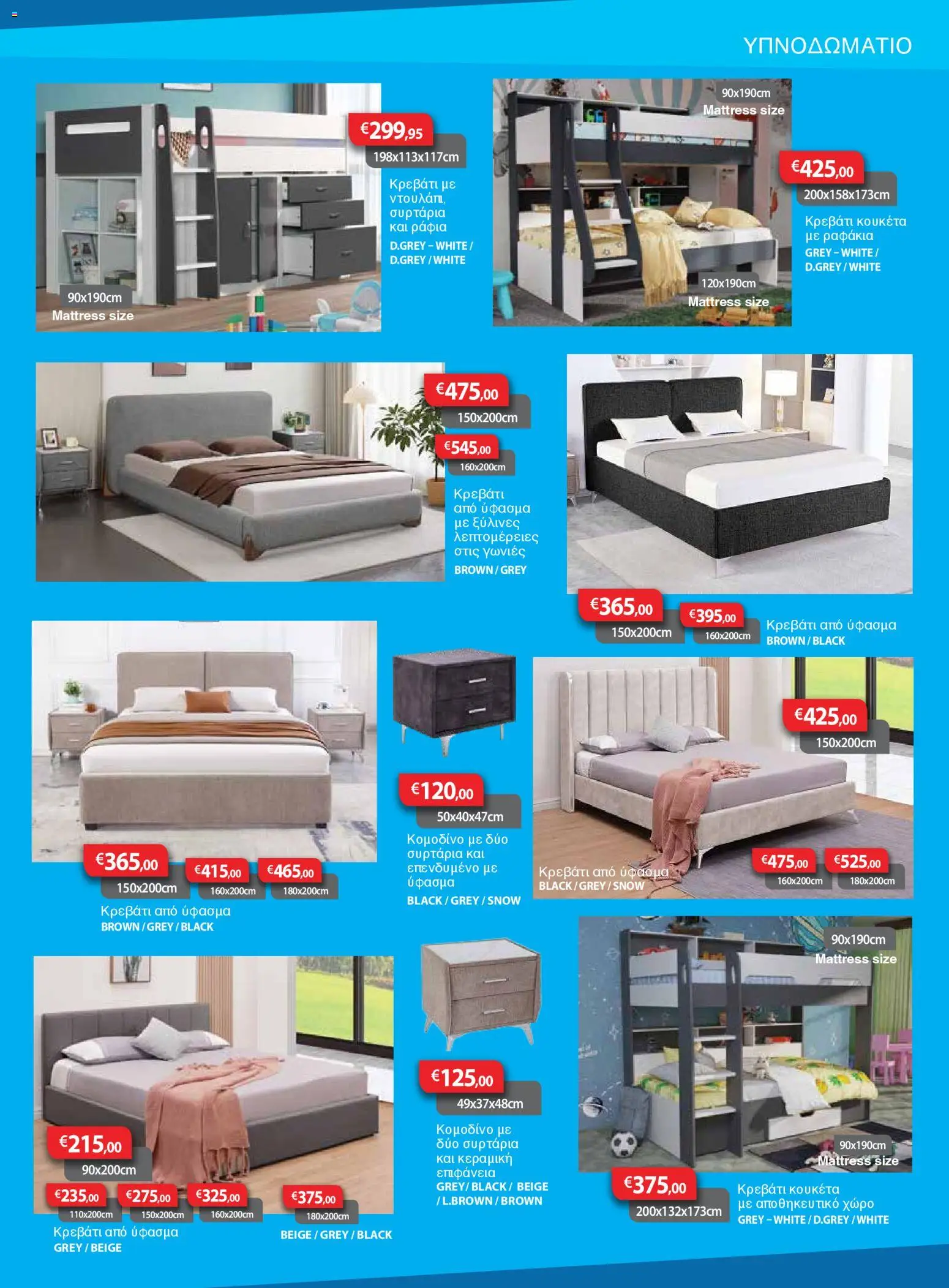 Sun Tower φυλλαδιο – σε ισχύ από 01.04.2026 | Σελίδα: 5