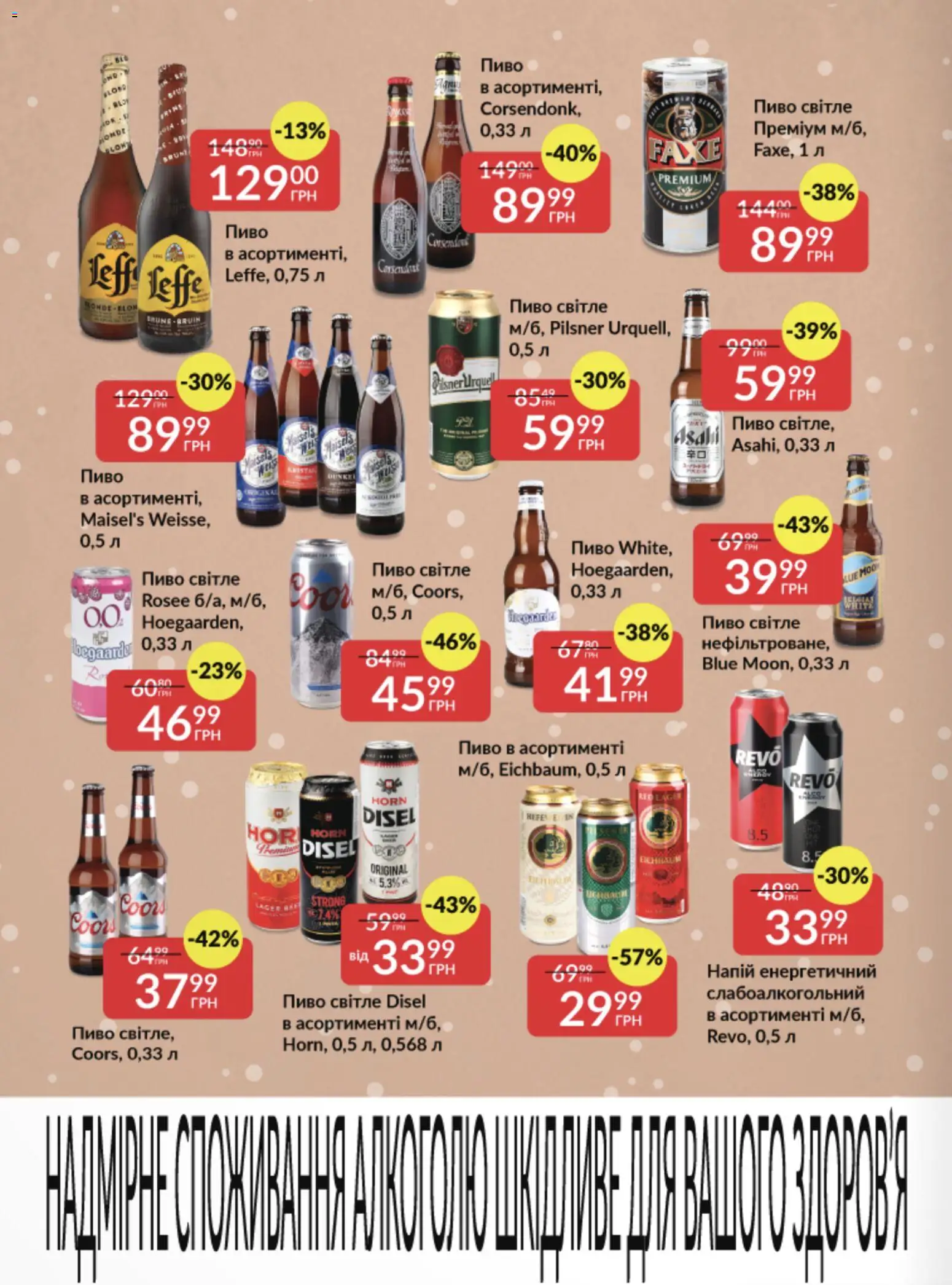 Fozzy Kаталог - дійснийкції з 03.12.2025 | Сторінка: 15