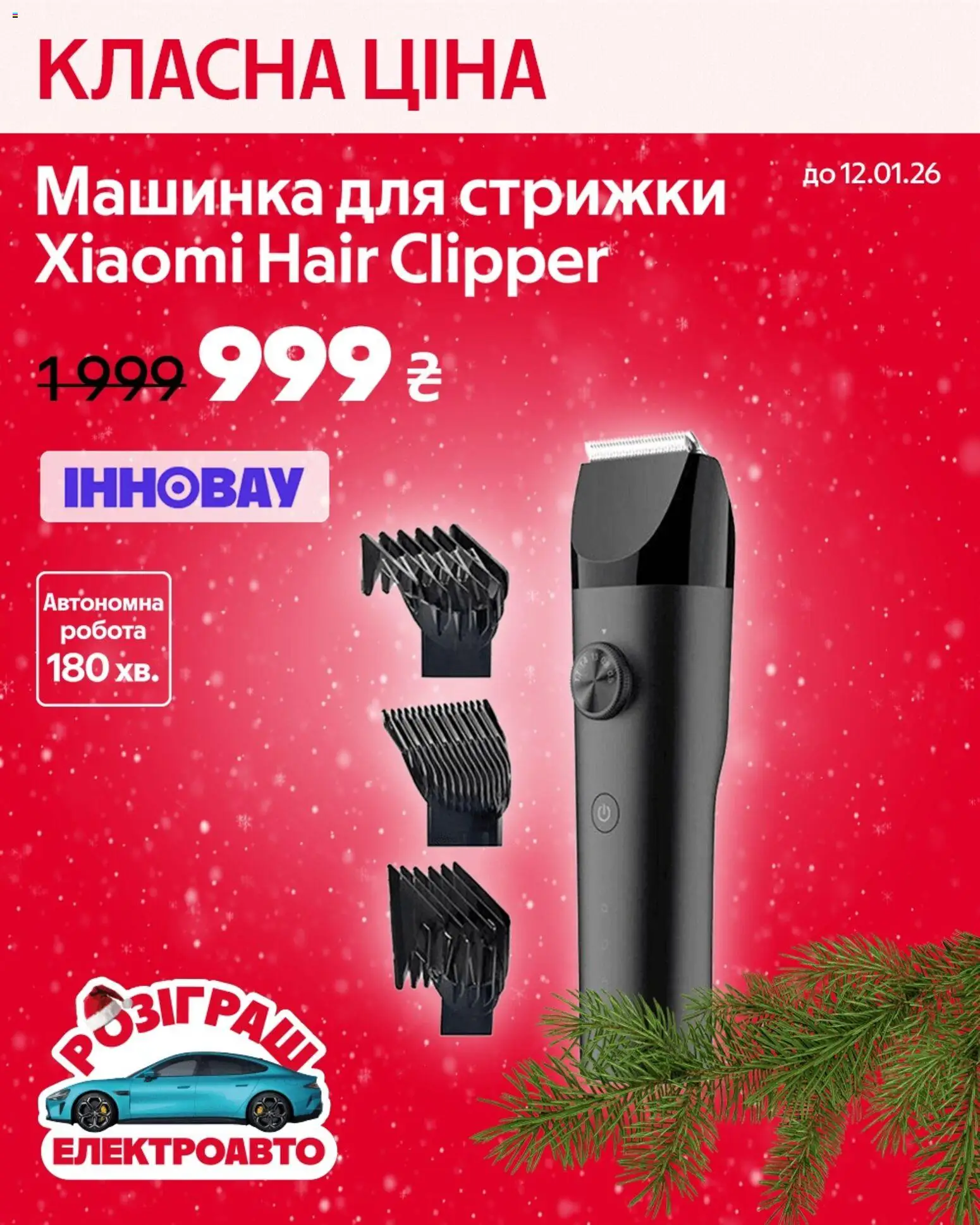 Алло Kаталог - дійснийкції з 24.12.2025 | Сторінка: 2