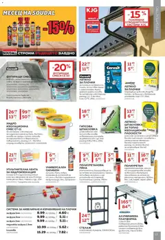 Преглед на MASTERHAUS - Пазарувай в Masterhaus с предложения с валидност до 30.11.2025 - Офертите са валидни от 31.10.2025 | Страница: 13 | Продукти: Лепило, Хидроизолация, Стелаж, Плочки