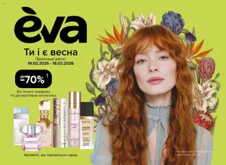 Eva акції дійснийкції з 19.02.2026