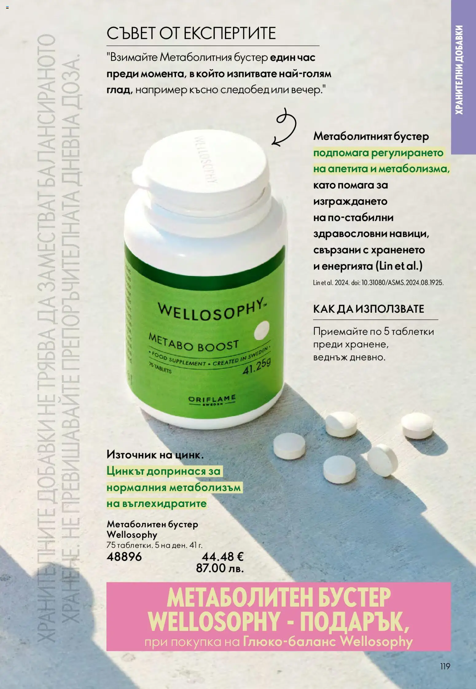 {H1} | Страница: 119