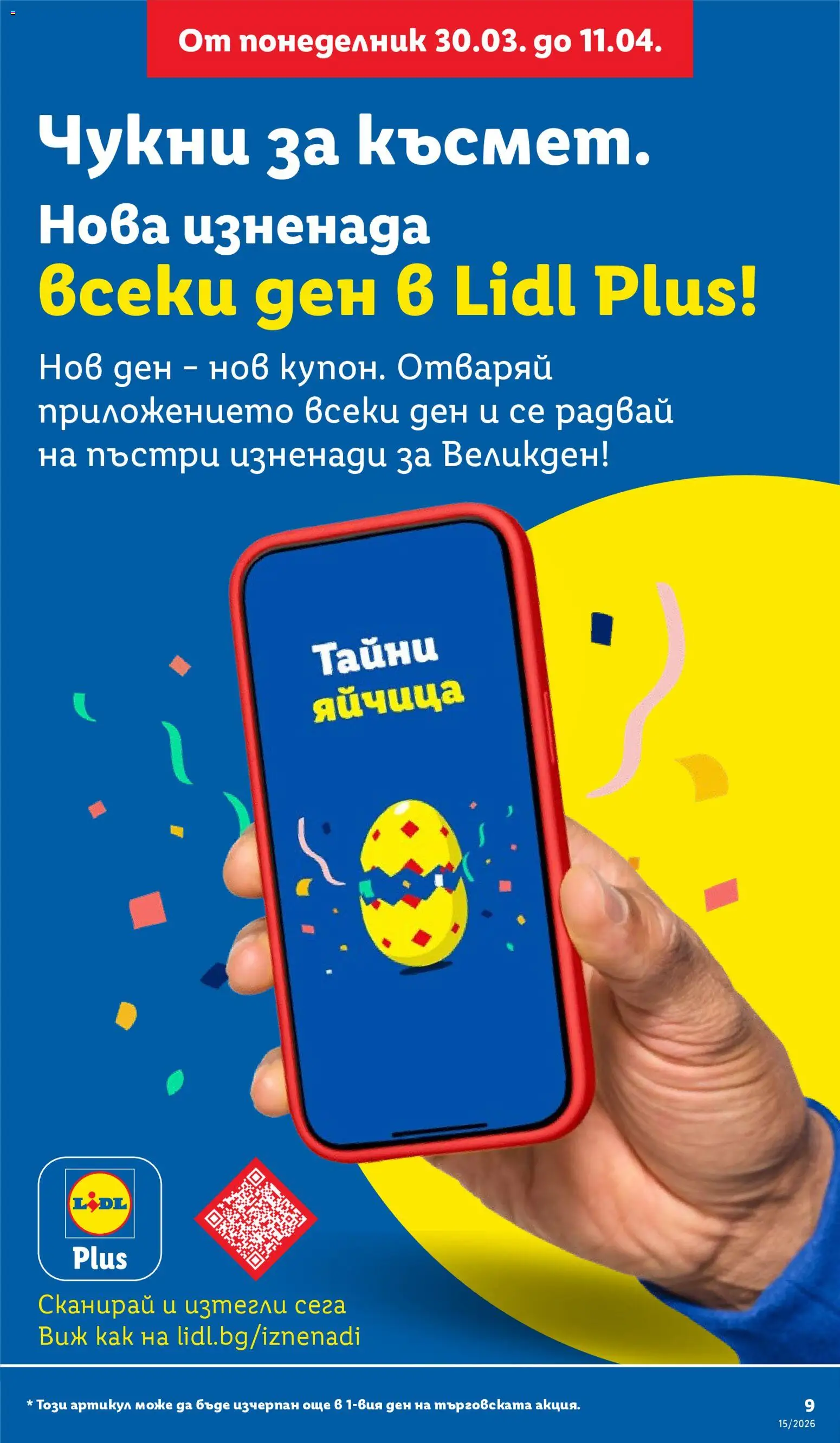 {H1} | Страница: 9