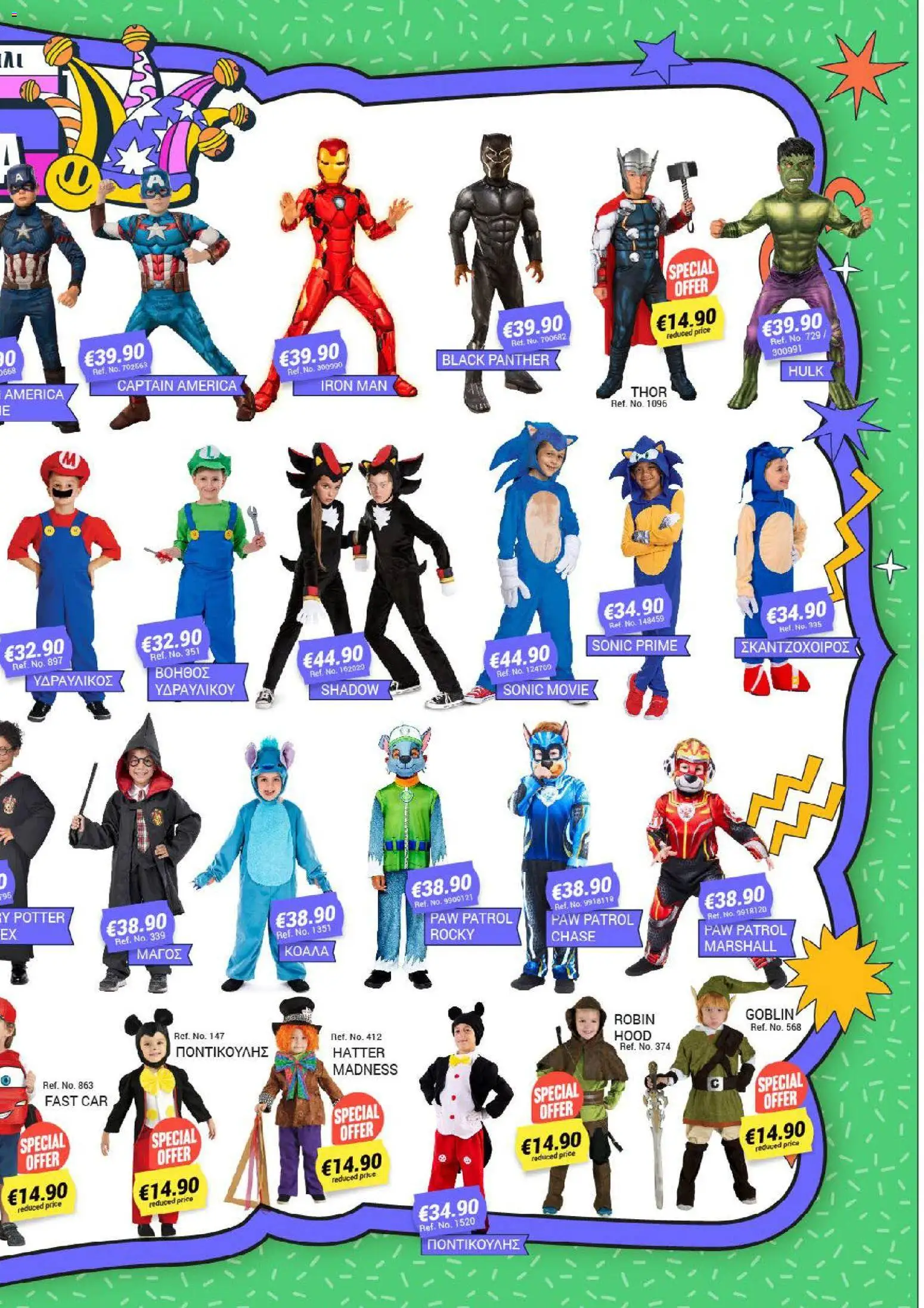 Pissarides - Κατάλογος – σε ισχύ από 08.12.2025 | Σελίδα: 17