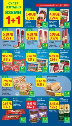 Преглед на Замразена пица PASSIONATA, различни видове, 320 - 335 г - Офертите са валидни от 04.11.2025 | Страница: 4