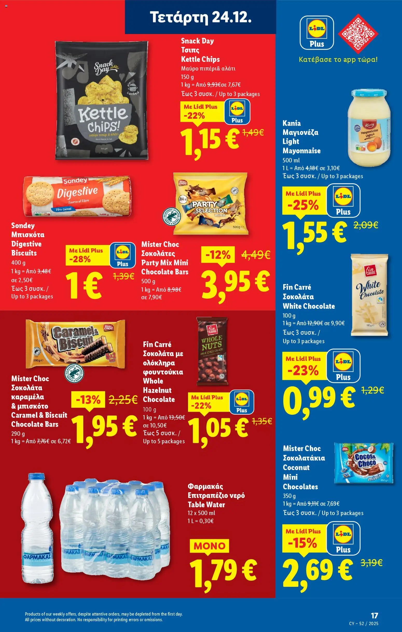 Lidl - Φυλλάδιο – σε ισχύ από 24.12.2025 | Σελίδα: 17