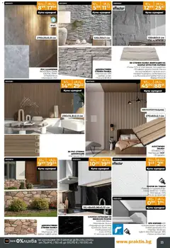 Преглед на Praktis брошура - Офертите са валидни от 09.03.2026 | Страница: 15 | Продукти: Корниз, Декорация