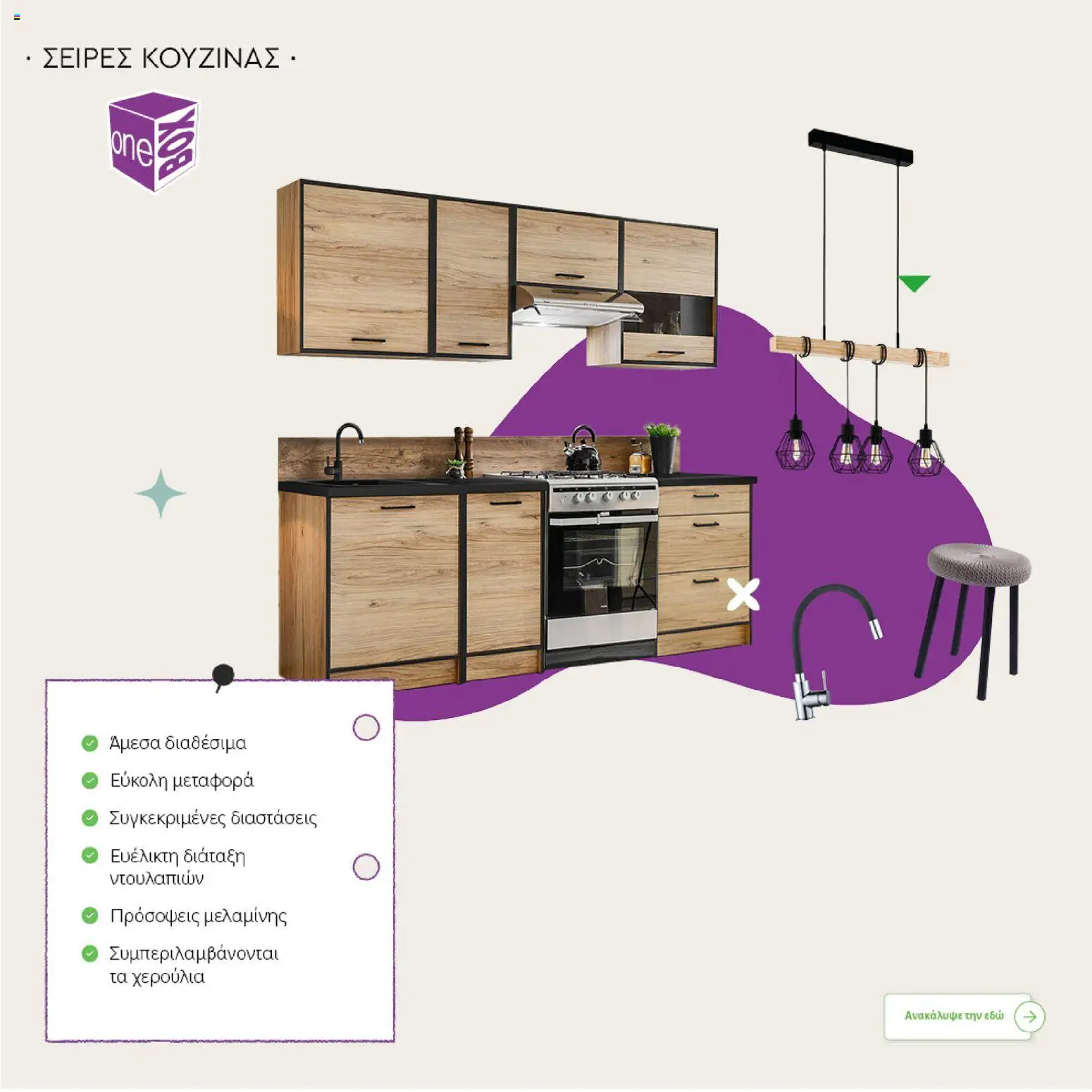 Leroy Merlin - Φυλλάδιο Προσφορών Φεβρουαρίου 2026 – σε ισχύ από 29.01.2026 | Σελίδα: 40