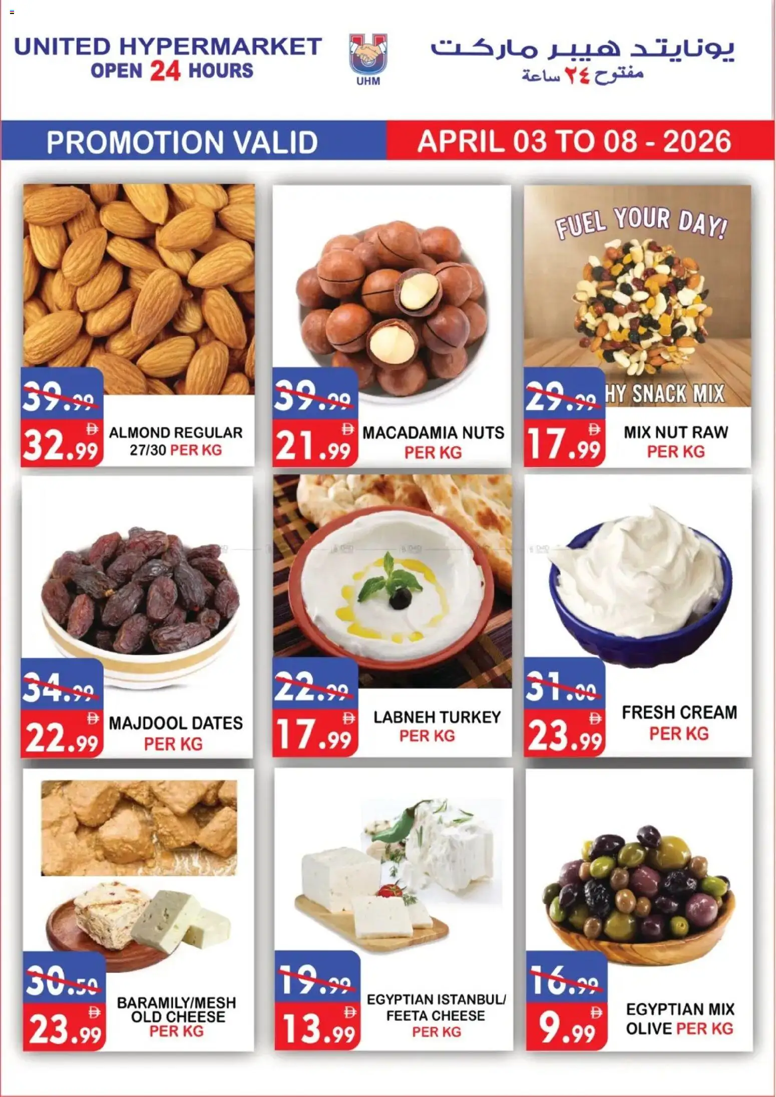 {H1} | Page: 4 | Products: Vajcia, Orangen, Котлон