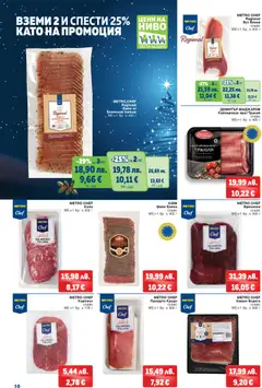 Преглед на METRO брошура - Офертите са валидни от 18.12.2025 | Страница: 8 | Продукти: Филе