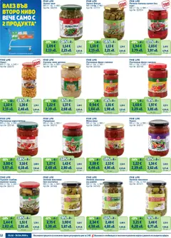 Преглед на METRO брошура - Fine Life - Добрият вкус на твоята цена - Офертите са валидни от 01.02.2026 | Страница: 12 | Продукти: Нахут, Зеле, Грах, Лютеница