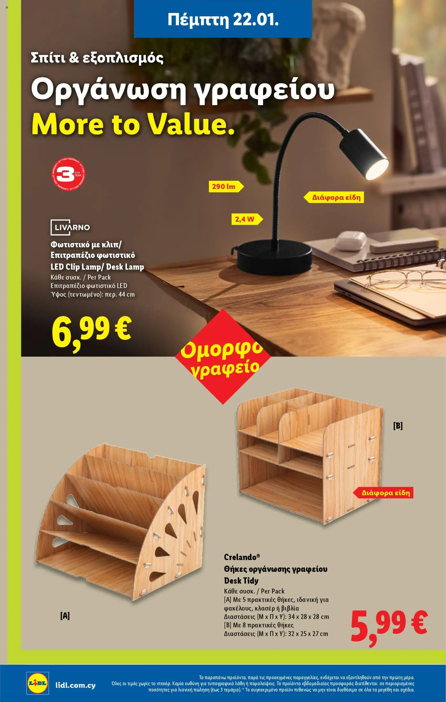 Lidl - Φυλλάδιο – σε ισχύ από 22.01.2026 | Σελίδα: 46