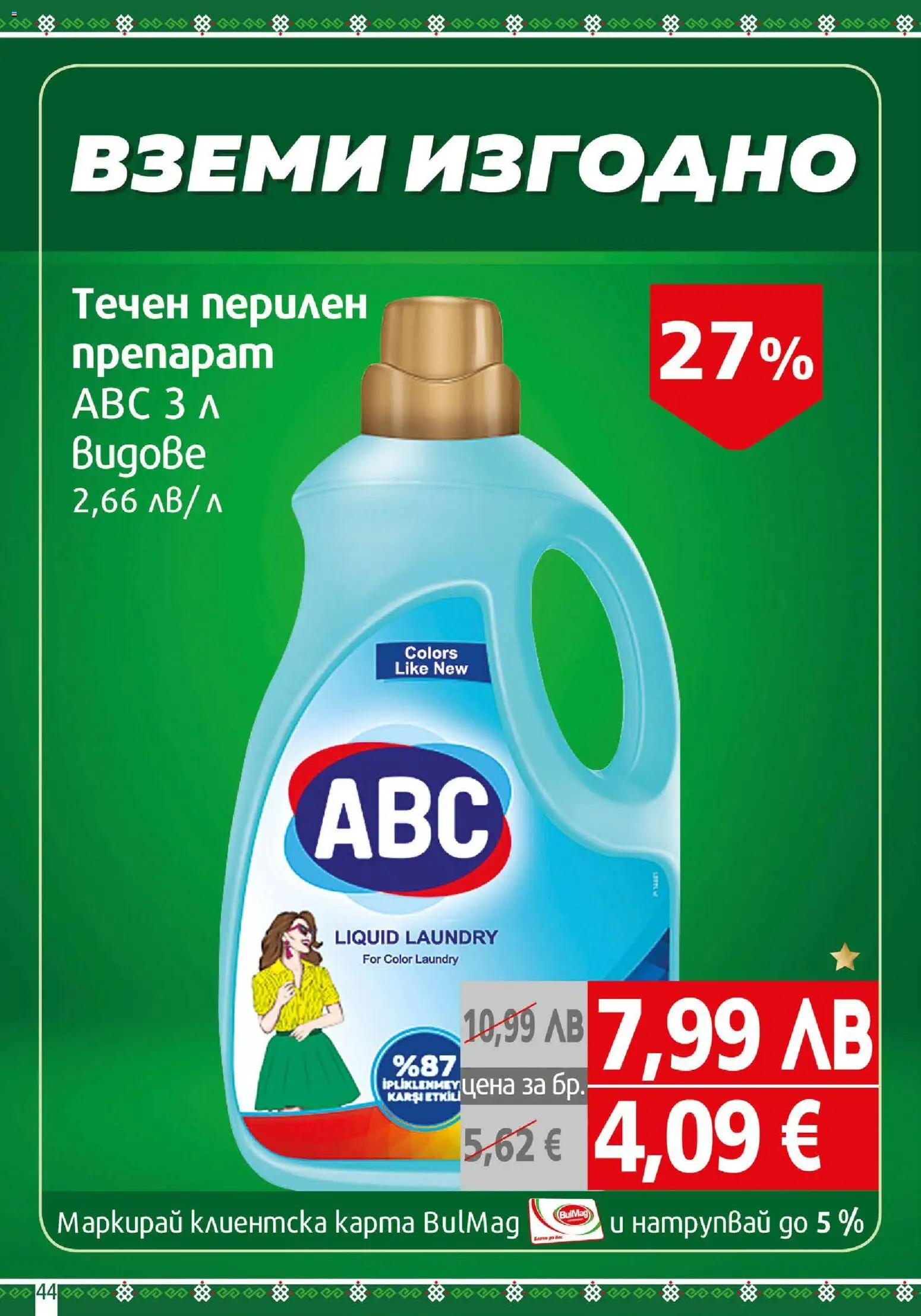 {H1} | Страница: 44